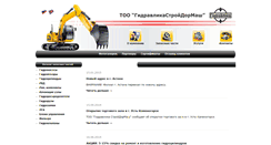 Desktop Screenshot of gsdm.kz